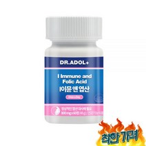 닥터아돌 BDIH 임산부 I이뮨 앤 엽산 영양제