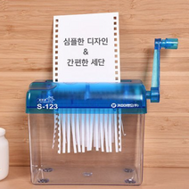 미니수동세단기 세절기 a4문서 용지파쇄기 종이자르는쇄절기 가정용