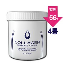 [아유라피] 콜라겐 마사지크림 RF고주파크림 얼굴+바디+손마사지 1100ml 4통, 콜라겐마사지크림 4개