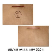 1500 해피 와이드 크라프트 쇼핑백 1박스 320개입, 혼합