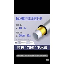 프로 배수 위생 솎아내다 파이 간격 초강력 소음 방음스펀지, T14-(강력한효과 차음율)댐핑차음시트 75