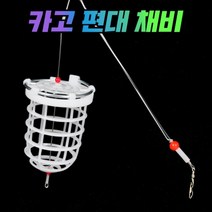플라스틱 카고채비/플라스틱 카고채비 세트2/생활낚시/고등어/전갱이/갈치