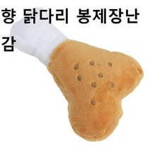 강아지인형 토이 향닭다리 봉제장난감 애견삑삑이 80634EA, 스쿨mk 1, 스쿨mk 본상품선택