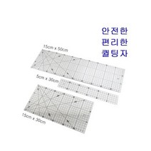 퀼팅자 패치워크자 시접자, 15cm x 30cm, 1개