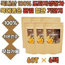 마른기침 건강 차 목에좋은 기관지 환절기 부모님 선물 가래 도라지 생각 비타민 관리 봄 가을 겨울
