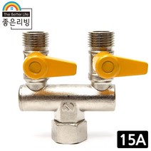 좋은리빙 15A 황동 조절 볼밸브 수도 배관 연결 부속품 H203, 1개