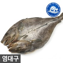 장수왕 촉촉한 염대구 왕대자(55cm이상) 1마리 중부시장도매 반건조 염대구포