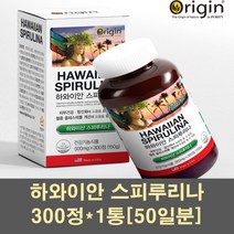 하와이안 스피루리나 분말 가루 스피루리나원액 클로렐라 엽록소 피코시아닌 클로로필 원말 100% 블루 항산화 피부건강 요산수치 영양제 3000, 1통