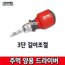 SENNTOOL 센툴 주먹양용드라이버 6mm