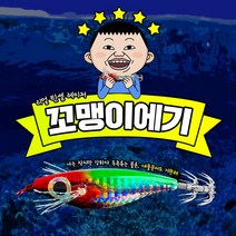 래틀 레이저에기 60 70 레이져 에기 모음 수평 쪼꼬미 스몰 꼬마 미니 쭈꾸미 갑오징어 요즈리 애기, 레이저 60 - 블루