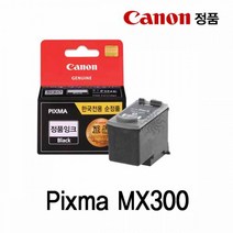 캐논 Pixma MX300 정품잉크 검정 잉크카트리지 실용적