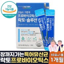식약처인증 장까지살아가는 특허 김치 유산균 1개월분