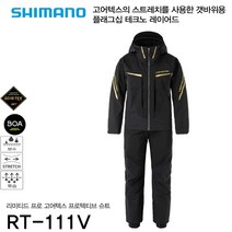 시마노 RT-111V 리미티드 고어텍스 프로텍티브 슈트 (윤성정품) 낚시복, 블랙 (M)