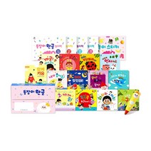 NEW 돌잡이 한글 세트 (총18종+디지털북)