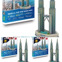 마이몰12 3D입체퍼즐 페트로나스 트윈타워 문화재만들기 페이퍼블럭