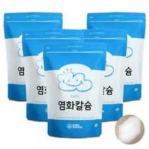 염화칼슘1kg 5개+부직포8장, 상세 설명 참조, 1000g