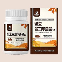 발효율피 효소 가루 분말 히알루론산 비타민 영양 30대 40대 60대 중년 장년 여성 남자 밤속껍질 말린 밤 껍질 차 정 타블렛 엘라그산 국산 추출분말 엽산 아연 비타민 미네랄 비오틴 바이타민 비오딘 화이브로우즈 유기농풋사과