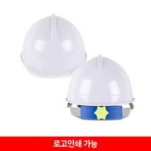 안전모 투구형 고글 햇빛 그늘이 감전 사고예방 건설, 투구형 안전모_일반형 흰색