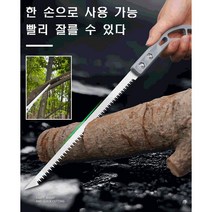 다용도 톱 업그레이드미니목공용톱 정원 나무톱 더욱 힘을 아낌