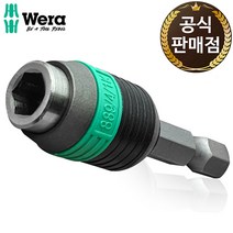베라 마그넷 퀵 아답터 비트홀더 연결대 임팩드릴 889/4/ K SB, 1개