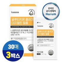 글루타치온 필름 어린 콜라겐 엘라스틴 히알루론산 밀크씨슬 밀크세라마이드 구강용해필름, 3개, 30매