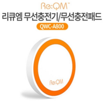 오너클랜 샤인빈 리큐엠 무선충전기 무선충전패드(케이블별도)