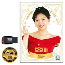 USB 요요미 51곡-트로트 노래 이오빠뭐야 새벽비