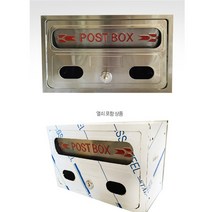 빌라 주택 상가 우편함 편지함 소형 POSTBOX
