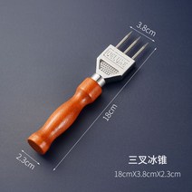 아이스망치 얼음 해머 아이스픽 아이스카빙 얼음깨기 칵테일, 01. 삼차아이스콘