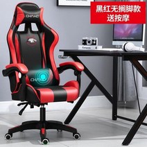게이밍의자 사무용 컴퓨터 의자 WCG 게임용 의자 컴퓨터 의자 게임용 의자 가죽 인터넷 LOL 인터넷 카페 레이싱 의자 사무실 의자 게이머 136, 빨간색