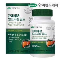 한미헬스케어 간에 좋은 밀크씨슬 골드, 90정, 1개
