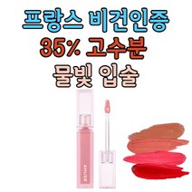 [프랑스 이브 비건 인증]어뮤즈 듀 틴트 4g (14종 택1), 03 꽃물