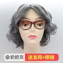 통가발 할머니 공연 무대 소품 퍼포먼스 아내 미드 노년 꽃 화이트 여성 짧은 헤어 롤 넥 워머 3406413348, 1, 여성 가슴 유회 송발망 _안경
