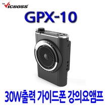GPX-10 빅보스기가폰30W리튬폴리머/싸이렌/하울링제거