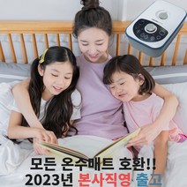 모든 온수매트 호환 수리용 조절기 총알배송 본사직영 2채널, 단품