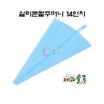 제과골목 실리콘 짤주머니14인치