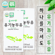 이노푸드 바리의꿈 유기농 두유, 190ml, 80개입