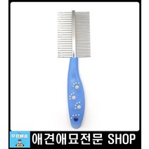 강아지브러쉬 강아지빗 애견미용도구 말티즈셀프미용 죽은털제거 강아지뭉친털 강아지죽은털 강아지털빗