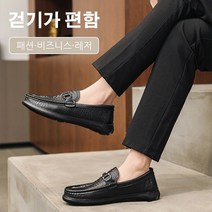 남성 가죽 슬립온 옥스포드 캐주얼화 소프트창 블랙 로퍼 편한 단화