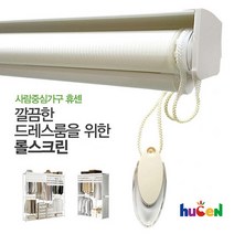 [휴센] 롤스크린 440 (골드 440 드레스룸 전용), 단품