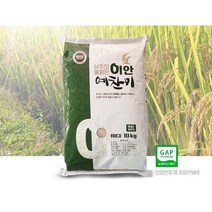 [첫출시] 2022년 햅쌀 물맑은 상주 예찬미 백미 10kg