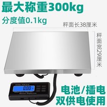 우형기 가축 산업용 농산물 주방 계근대 화물 실험용, 소포저울 300kgㅡ0.1kg 플러그인, 300kg/0.1kg (플러그/배터리 겸용)