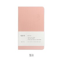 4가지색상의 럭셔리 명함북 명암집 넉넉한 포켓사이즈로 점점다양해지는 모양의 명함들도 보기좋게 정리됩니다., 1개, 핑크