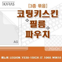 CLG856338i7 3종세트(AG) LEGION WIN10용 Y530_15ICH 레노버 1060, 단일옵션