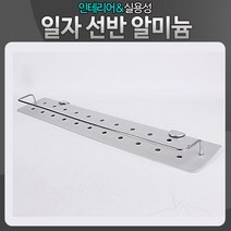 5myshop_일자선반 알미늄 화장실 욕실정리대 수납 코너 벽 다용도실생활 진열장 인테리어 유리 대 용품 도 가정_5myshop, 무옵션상품임!!