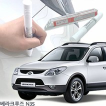 베라크루즈 도색붓펜 N3S 붓페인트자동차도색 차량도색 카페인트 자동차페인트 차량페인트 자동차붓펜 차량용페인트리무버 자동차페인트리무버 페인트리무버, 제일투명페인트단품