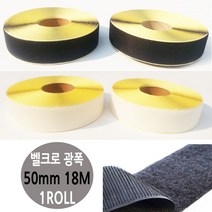 [P1D] TCc찍찍이 광폭 롤 테이프 50mm 18M 1롤 / 박스테이프 테프론테이프 OPP테이프 박스테이프제작 보호테이프 ( P1D / 991247EA ), 흰색보슬이1롤