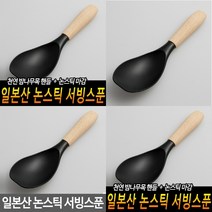 TWKL 논스틱 실리콘 서빙스푼, 1개