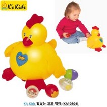 [sseiyou77] 케이스키즈 알낳는꼬꼬 엠마 (#10304), 1