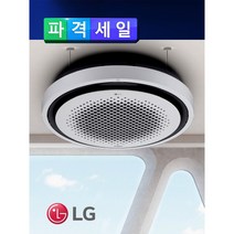 엘지 TW0900Y2SR 25평 원형 냉난방기 인버터 시스템 에어컨